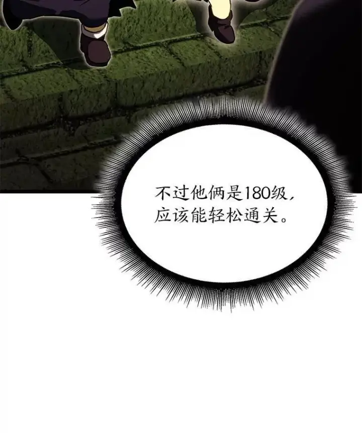 《SSS级狂战士回归》88.迷宫探索图72