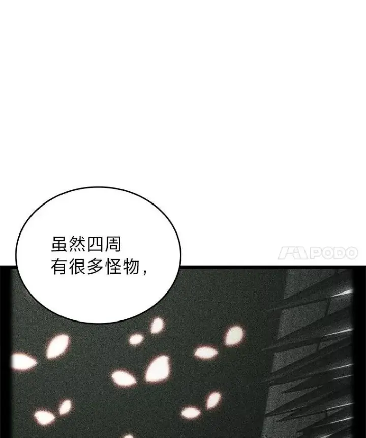 《SSS级狂战士回归》88.迷宫探索图76