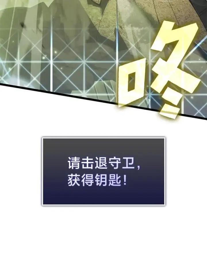 《SSS级狂战士回归》88.迷宫探索图8