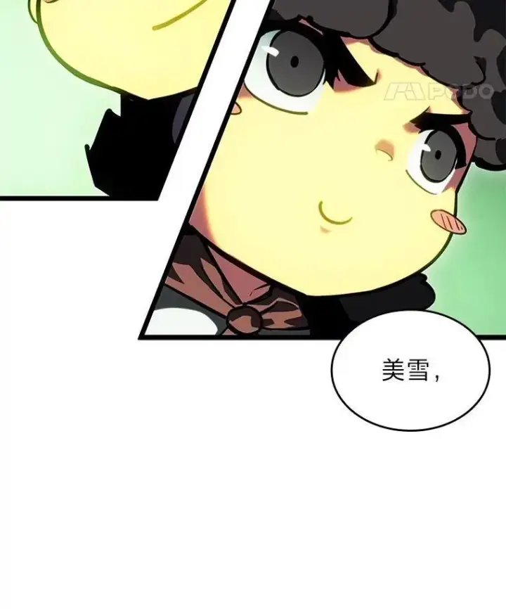 《SSS级狂战士回归》88.迷宫探索图80