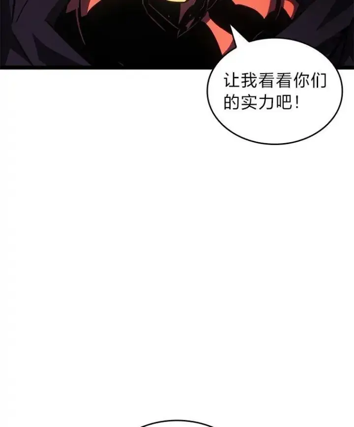 《SSS级狂战士回归》88.迷宫探索图82