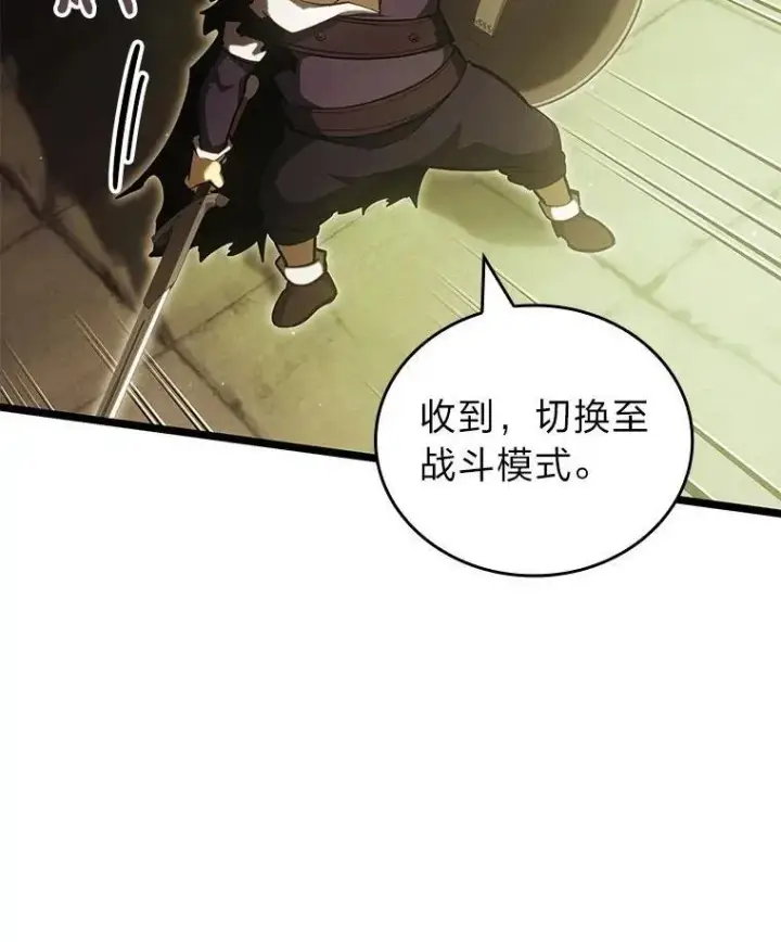 《SSS级狂战士回归》88.迷宫探索图84