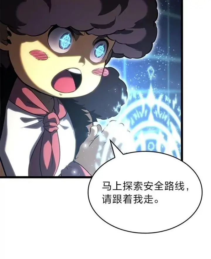 《SSS级狂战士回归》88.迷宫探索图92