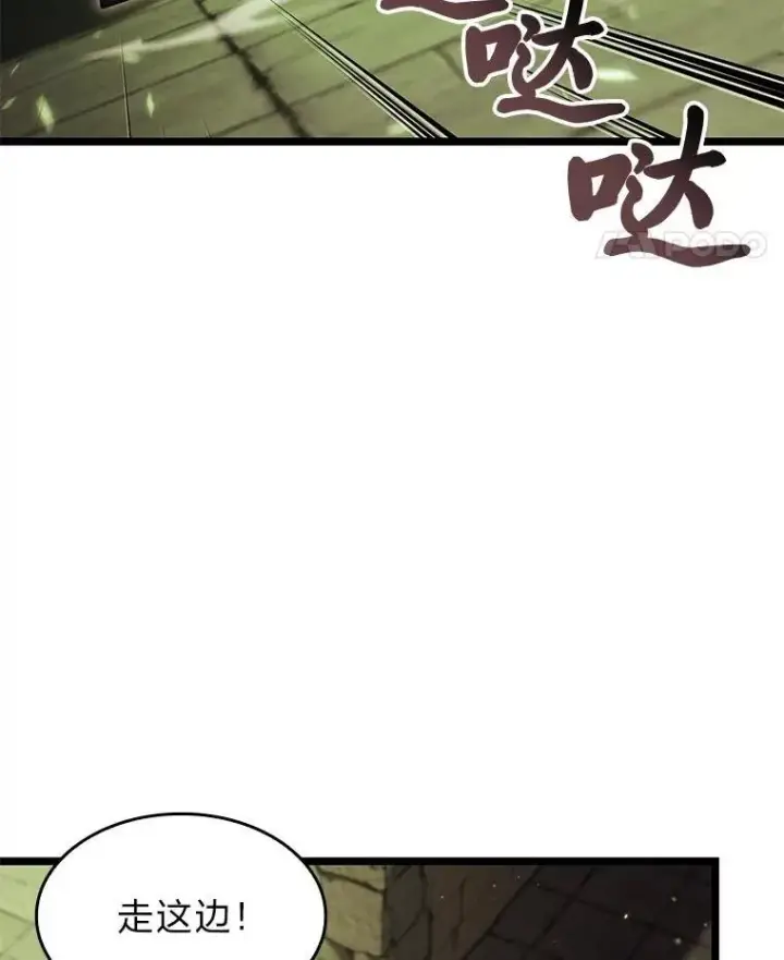 《SSS级狂战士回归》88.迷宫探索图94
