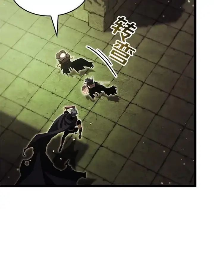 《SSS级狂战士回归》88.迷宫探索图95