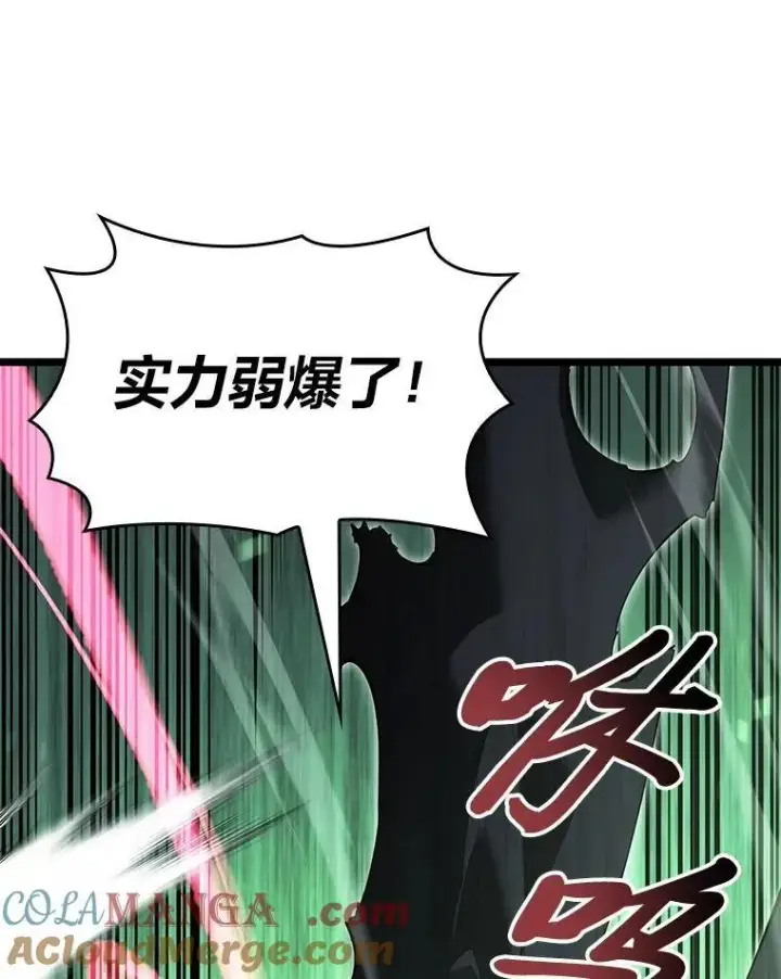 《SSS级狂战士回归》89.疯狂魔法师图109