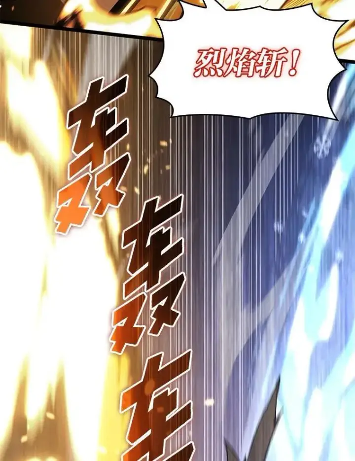 《SSS级狂战士回归》89.疯狂魔法师图124