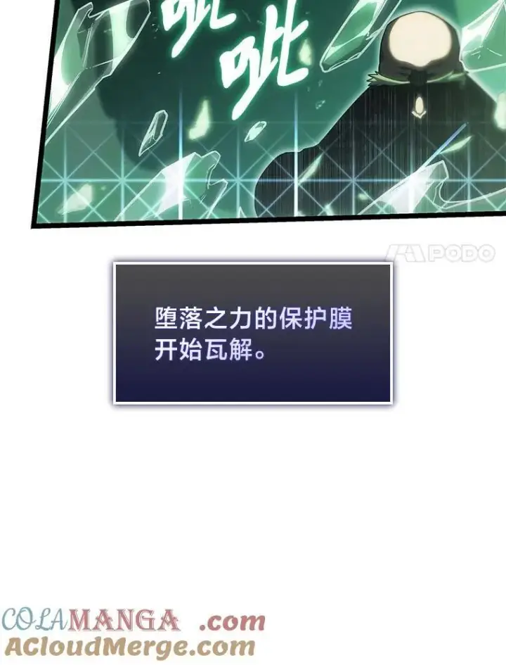 《SSS级狂战士回归》89.疯狂魔法师图133