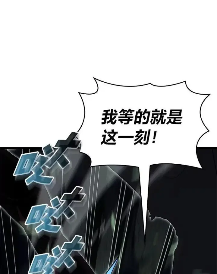 《SSS级狂战士回归》89.疯狂魔法师图135