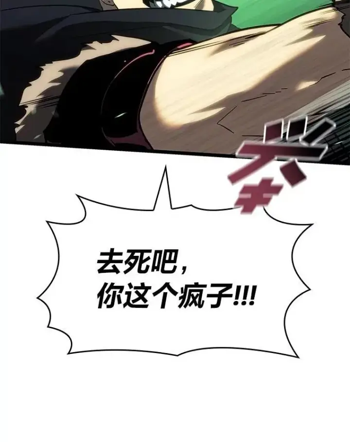 《SSS级狂战士回归》89.疯狂魔法师图138