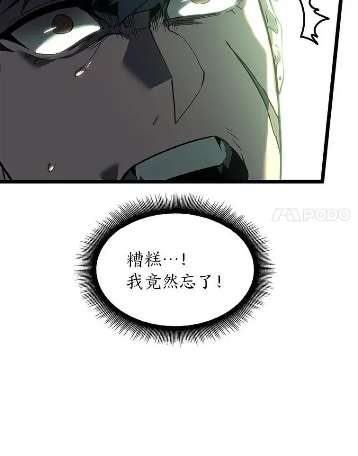 《SSS级狂战士回归》89.疯狂魔法师图143