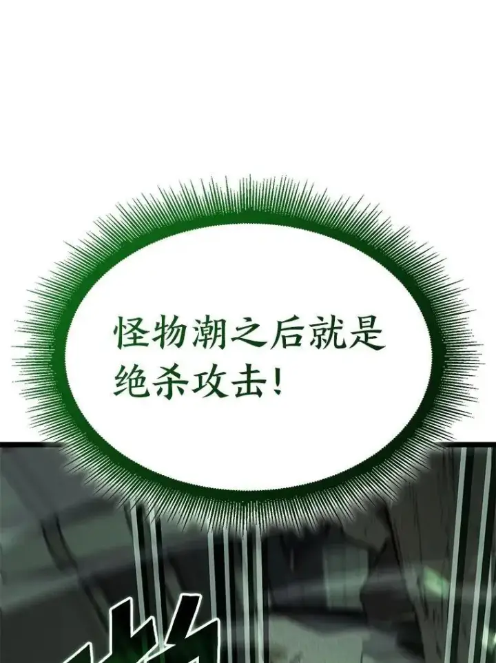 《SSS级狂战士回归》89.疯狂魔法师图144