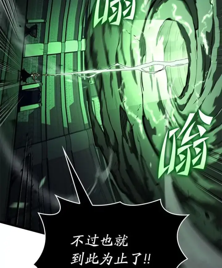 《SSS级狂战士回归》89.疯狂魔法师图15
