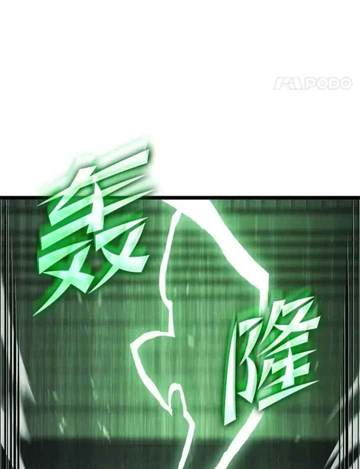 《SSS级狂战士回归》89.疯狂魔法师图18
