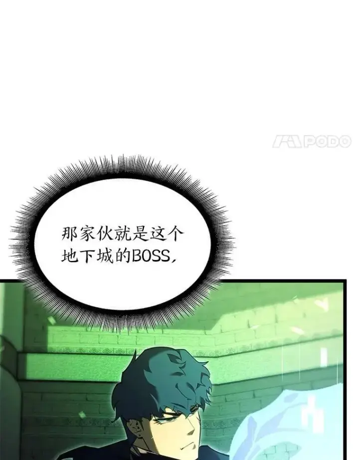 《SSS级狂战士回归》89.疯狂魔法师图4