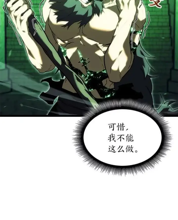 《SSS级狂战士回归》89.疯狂魔法师图54