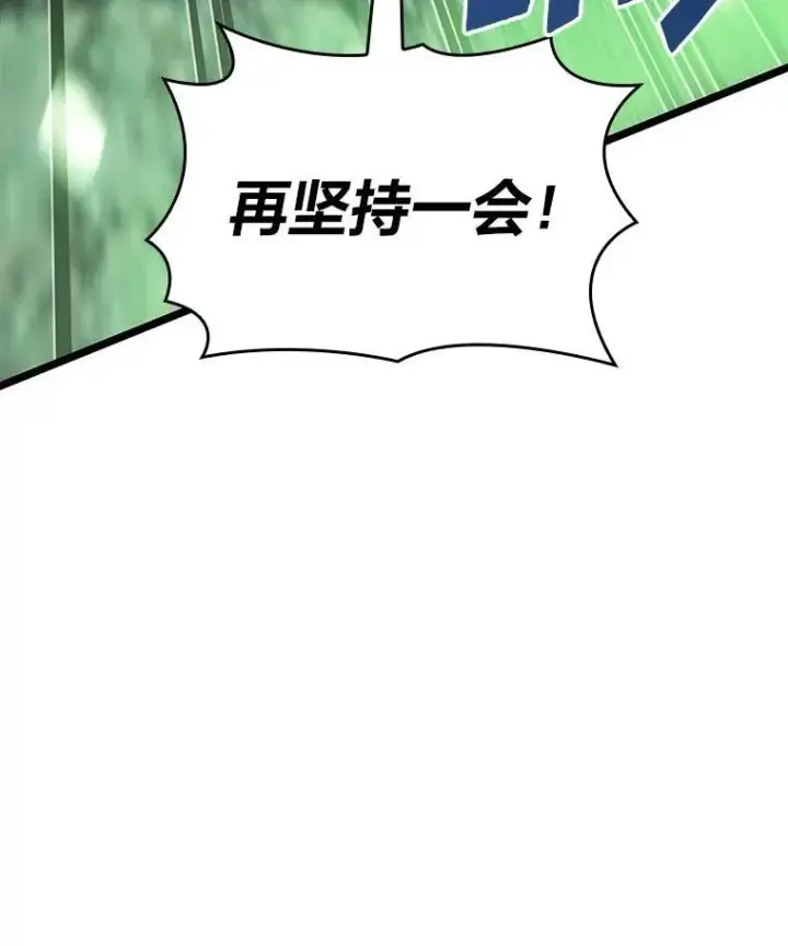 《SSS级狂战士回归》89.疯狂魔法师图66