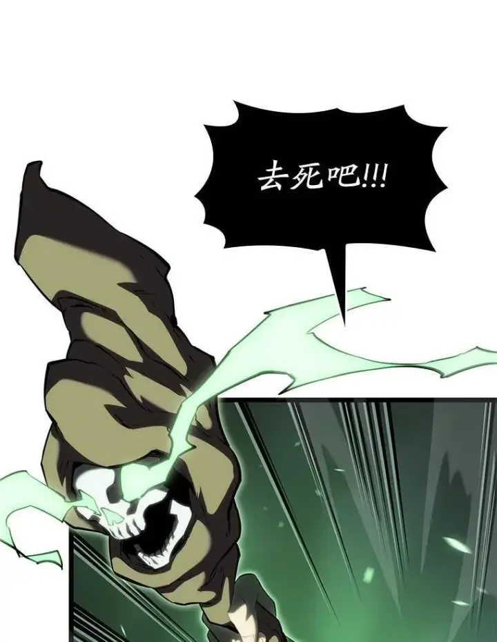 《SSS级狂战士回归》89.疯狂魔法师图98