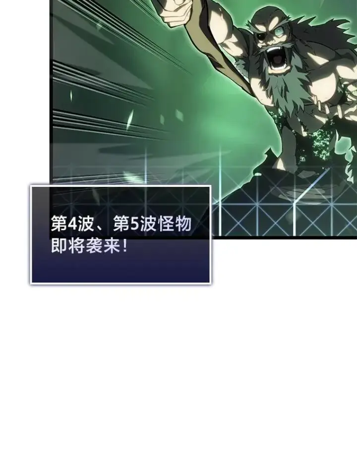 《SSS级狂战士回归》89.疯狂魔法师图99