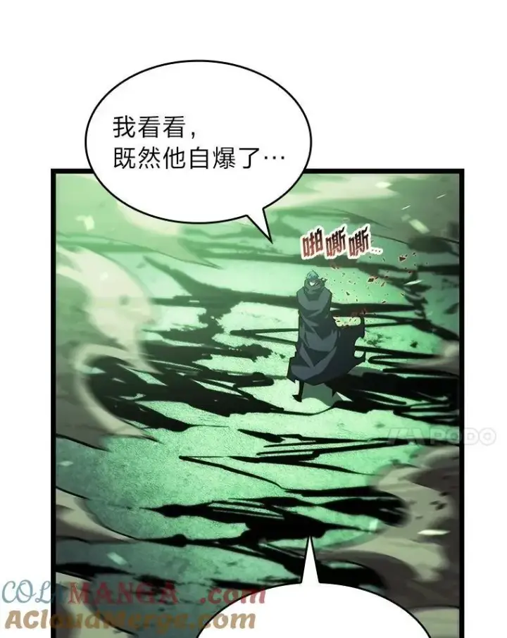 漫画《SSS级狂战士回归》90.隐藏道具第125张图