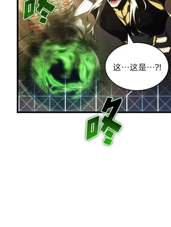 漫画《SSS级狂战士回归》90.隐藏道具第139张图