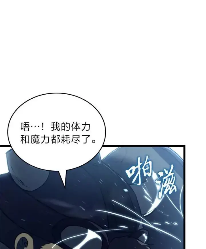 漫画《SSS级狂战士回归》90.隐藏道具第14张图