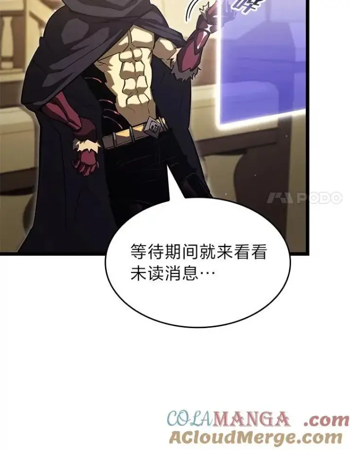 漫画《SSS级狂战士回归》90.隐藏道具第145张图