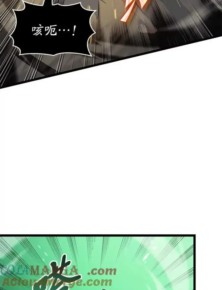 漫画《SSS级狂战士回归》90.隐藏道具第21张图