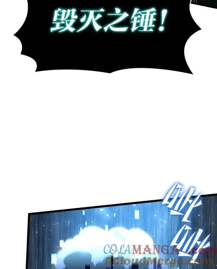 漫画《SSS级狂战士回归》90.隐藏道具第33张图