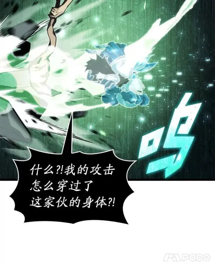 漫画《SSS级狂战士回归》90.隐藏道具第36张图