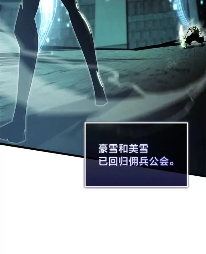 漫画《SSS级狂战士回归》90.隐藏道具第48张图