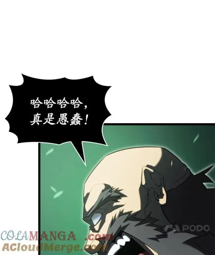 漫画《SSS级狂战士回归》90.隐藏道具第49张图
