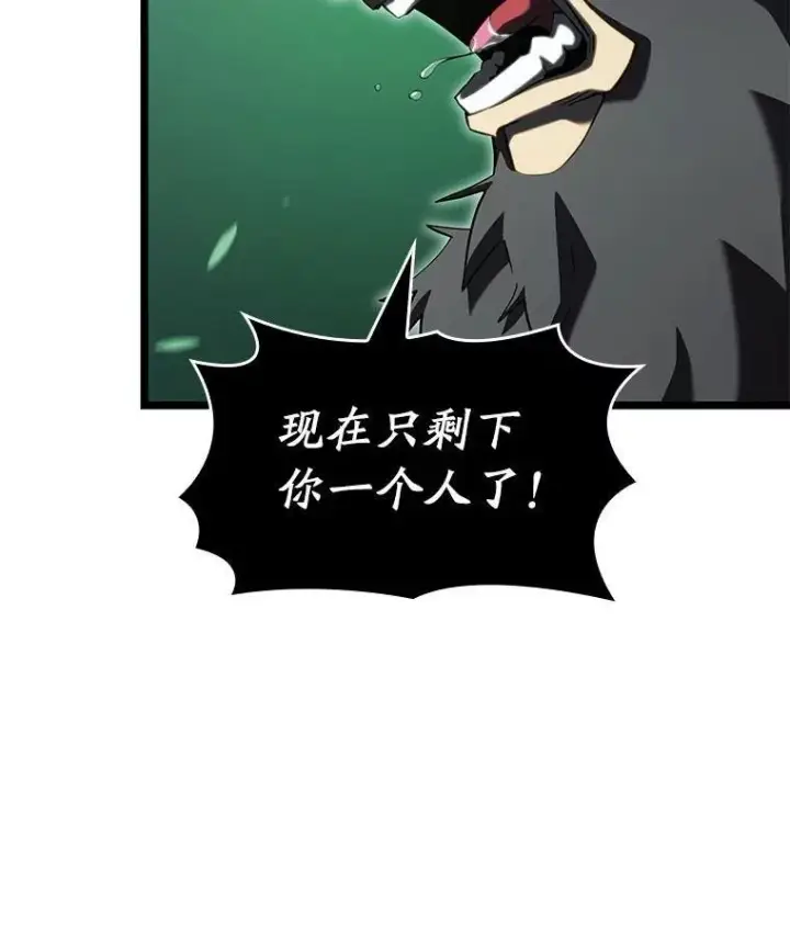 漫画《SSS级狂战士回归》90.隐藏道具第50张图