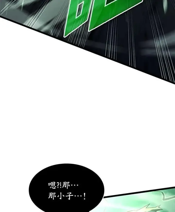 漫画《SSS级狂战士回归》90.隐藏道具第6张图