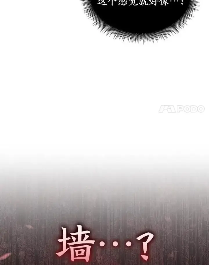 漫画《SSS级狂战士回归》90.隐藏道具第60张图