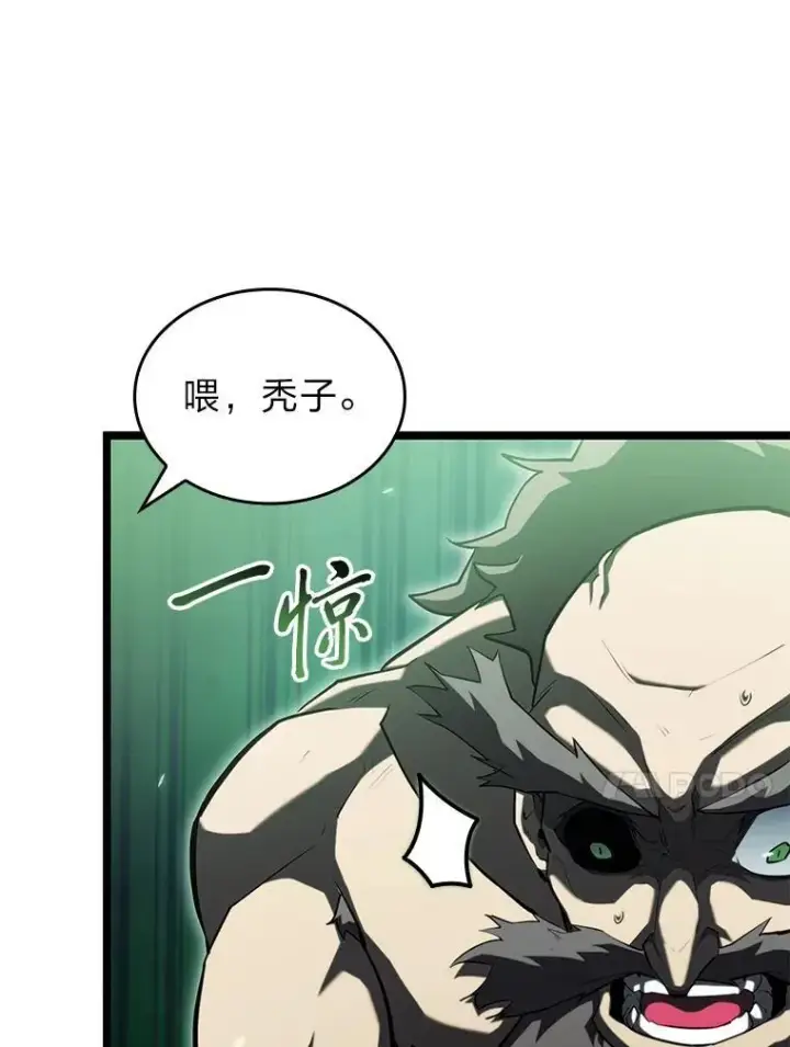 漫画《SSS级狂战士回归》90.隐藏道具第63张图