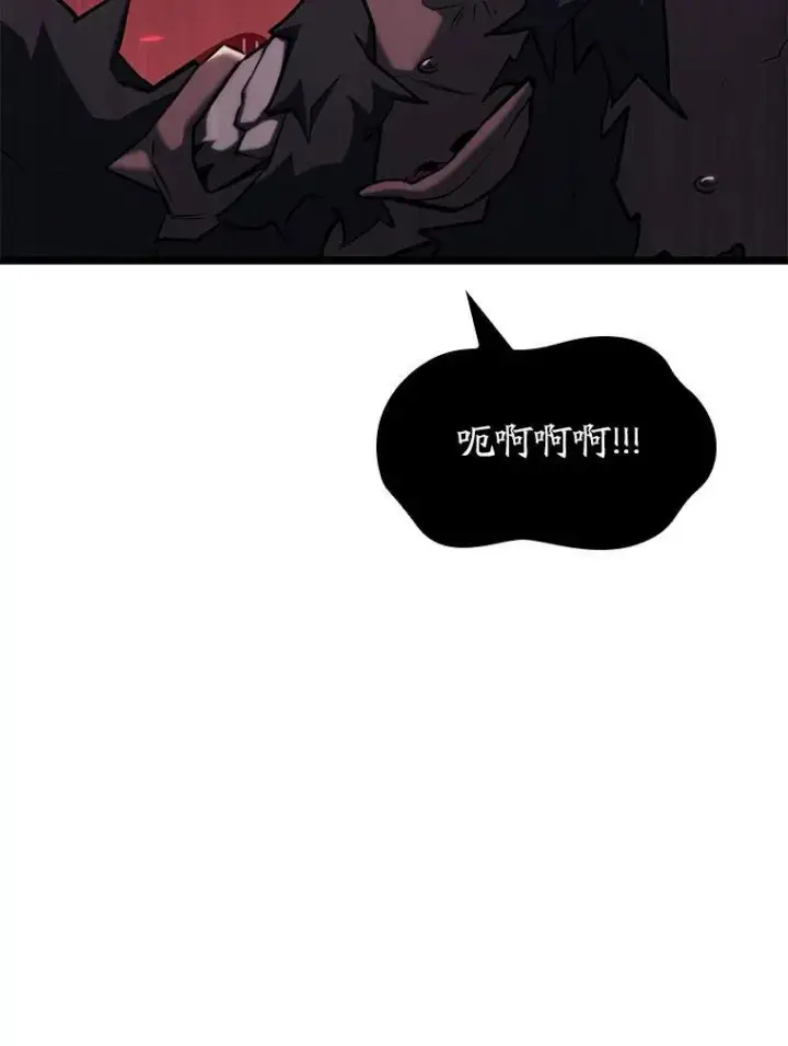 漫画《SSS级狂战士回归》90.隐藏道具第68张图