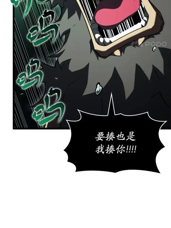 漫画《SSS级狂战士回归》90.隐藏道具第70张图