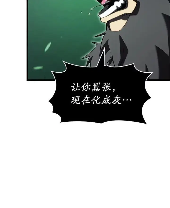 漫画《SSS级狂战士回归》90.隐藏道具第82张图