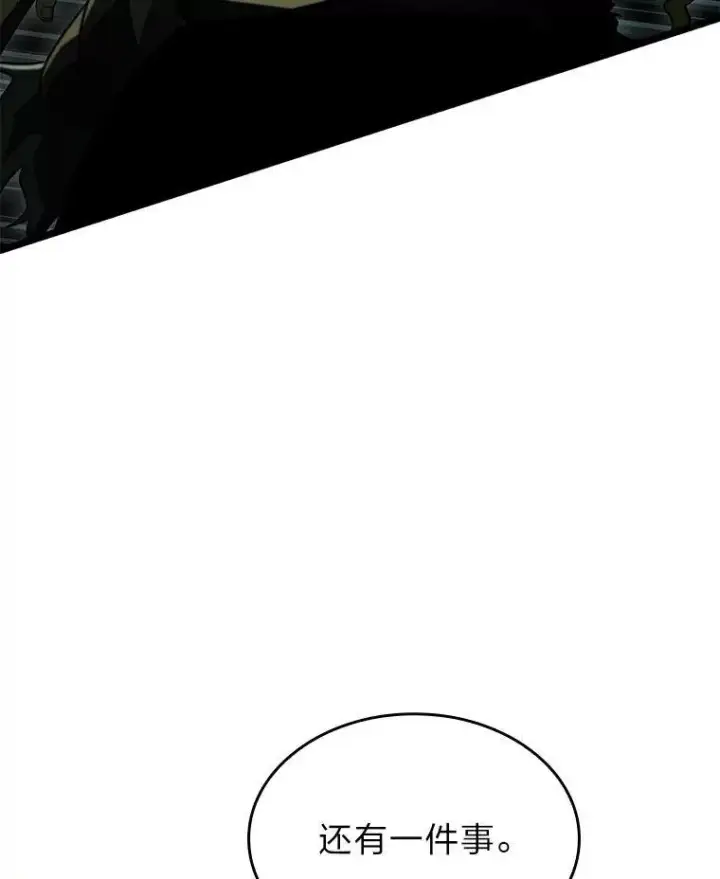漫画《SSS级狂战士回归》90.隐藏道具第86张图