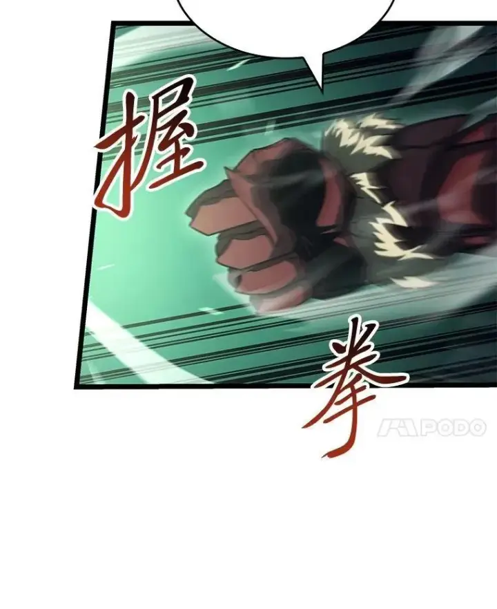 漫画《SSS级狂战士回归》90.隐藏道具第87张图
