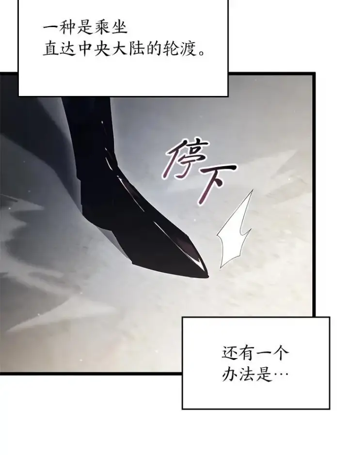 《SSS级狂战士回归》91.开挂技能图116