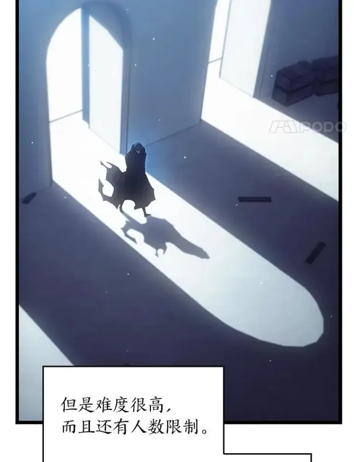 《SSS级狂战士回归》91.开挂技能图120