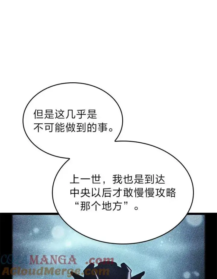 《SSS级狂战士回归》91.开挂技能图17