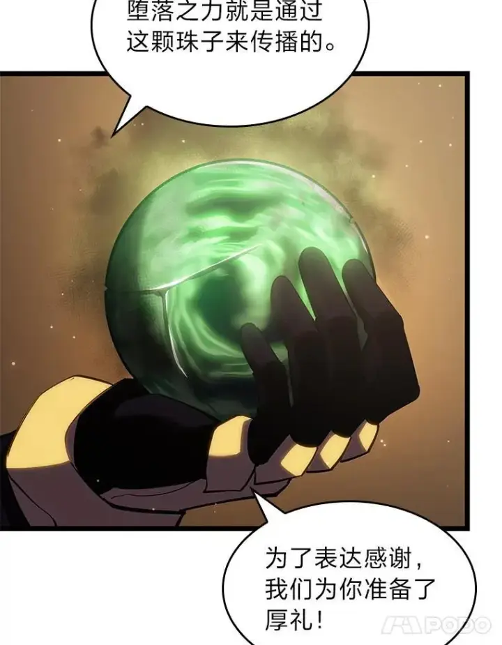 《SSS级狂战士回归》91.开挂技能图23