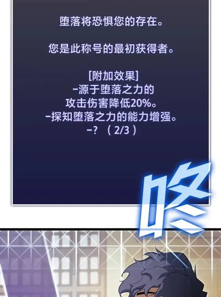 《SSS级狂战士回归》91.开挂技能图28