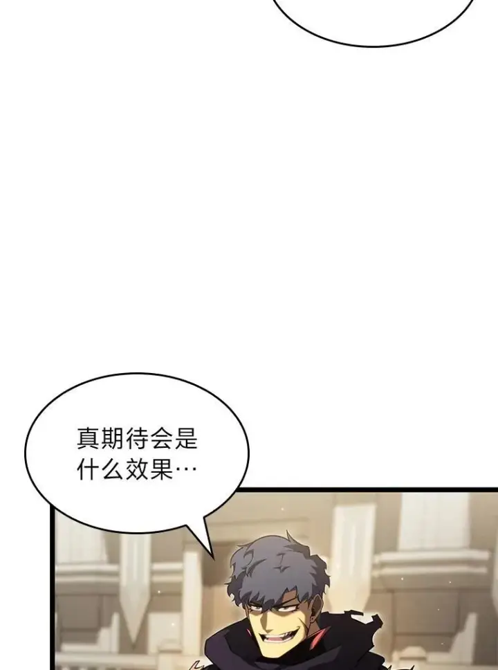 《SSS级狂战士回归》91.开挂技能图31