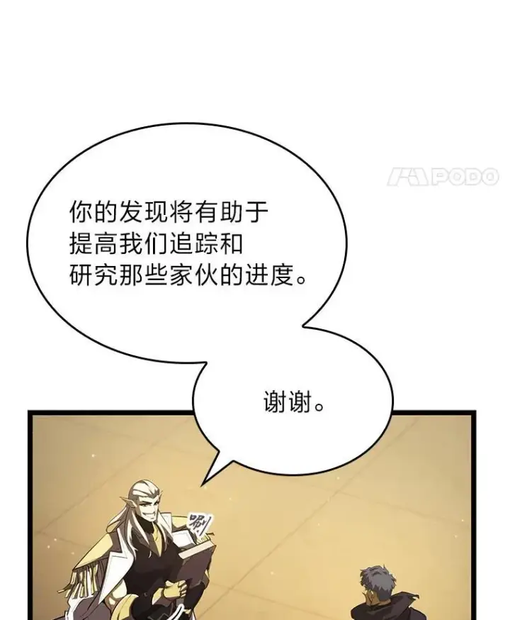 《SSS级狂战士回归》91.开挂技能图39
