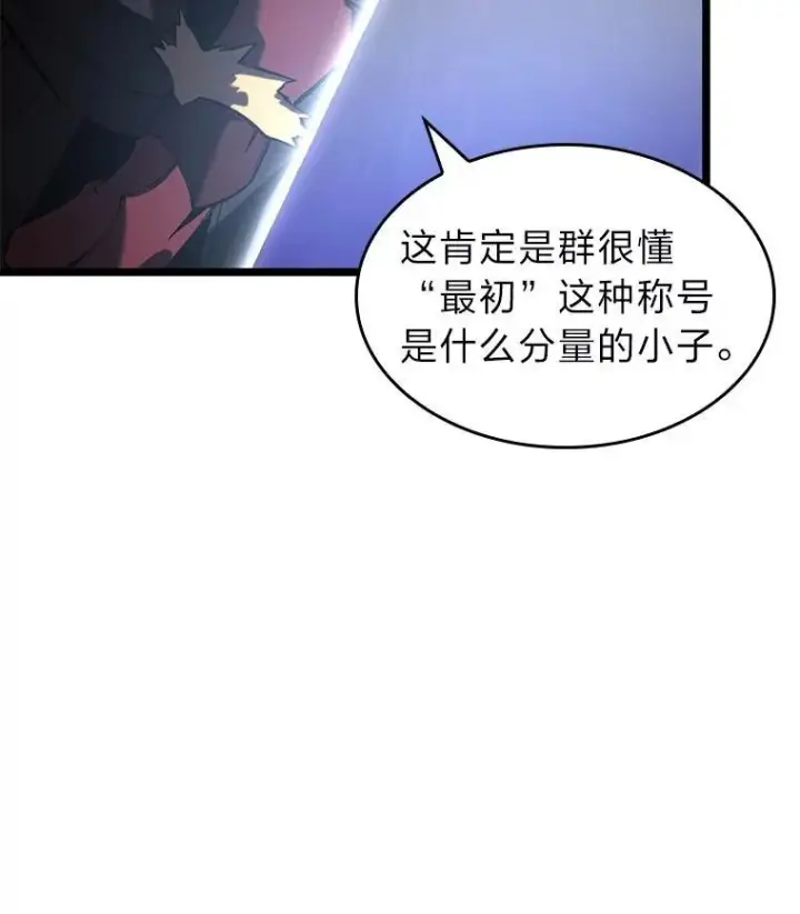 《SSS级狂战士回归》91.开挂技能图4
