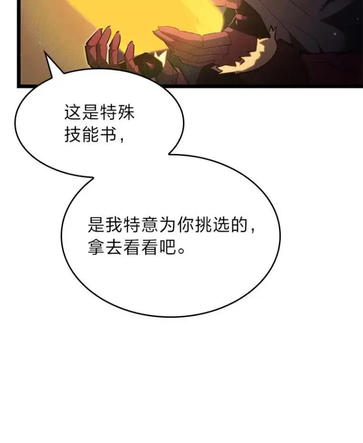 《SSS级狂战士回归》91.开挂技能图44